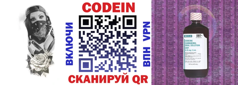 Кодеиновый сироп Lean Purple Drank  shop состав  Пролетарск 