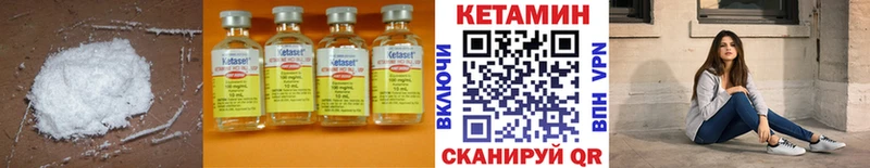 КЕТАМИН VHQ  Пролетарск 