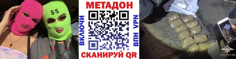 Метадон methadone  Пролетарск 